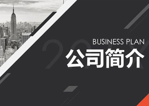 深圳市信一微科技有限公司公司簡介